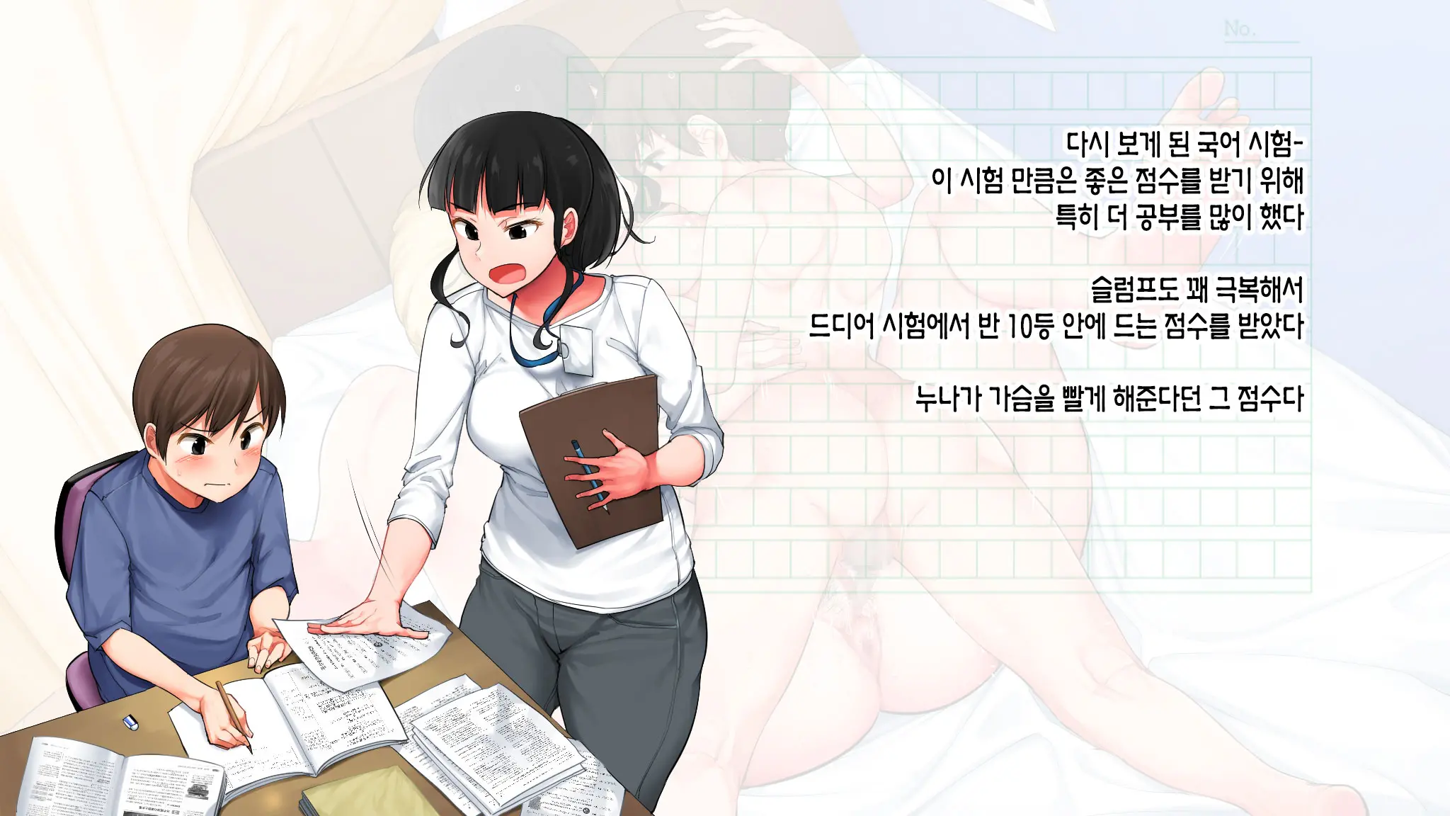 Kateikyoushi Sara No Houkago Gohoubi | 가정교사 사라의 방과 후 포상